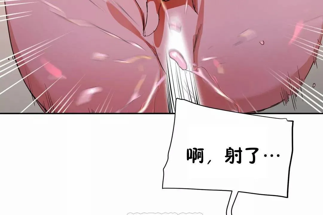 性教育-第40话 - 图片 141