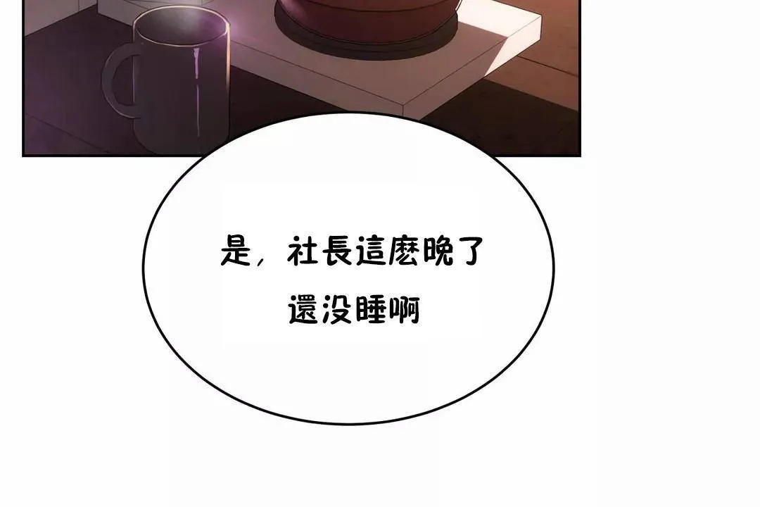 性教育-第40话 - 图片 170