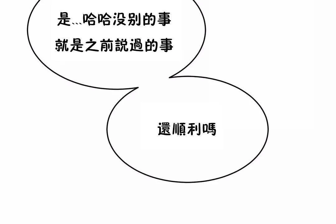 性教育-第40话 - 图片 174