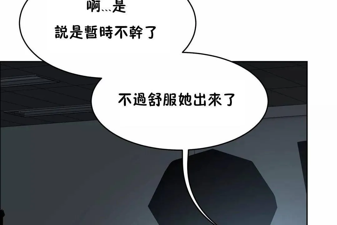 性教育-第40话 - 图片 176