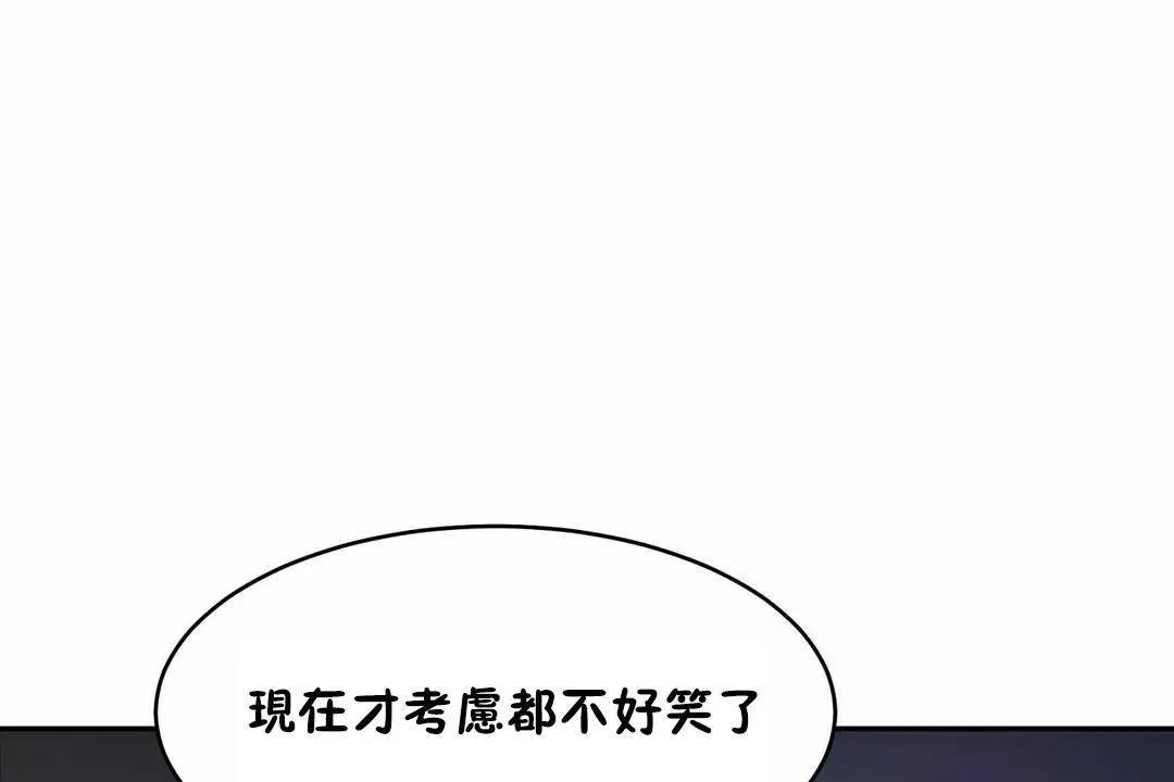 性教育-第40话 - 图片 186