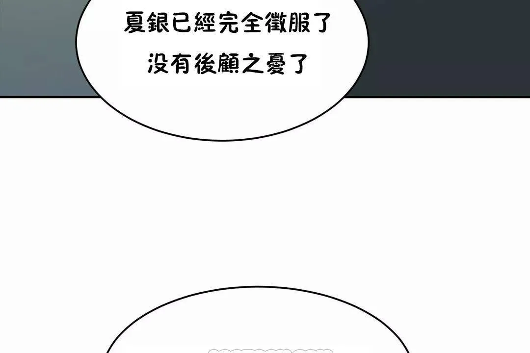 性教育第40話