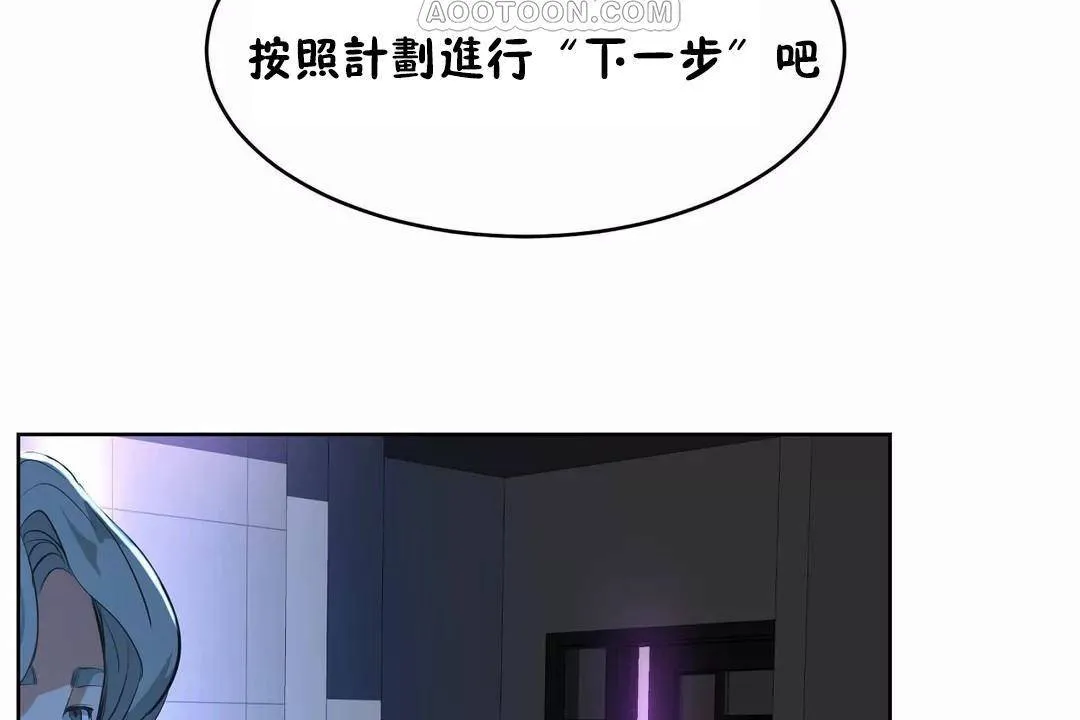 性教育-第40话 - 图片 190