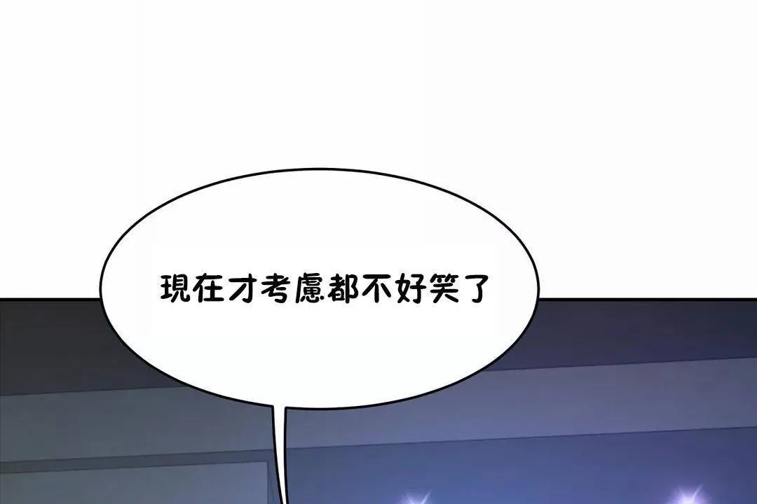 性教育-第41话 - 图片 2