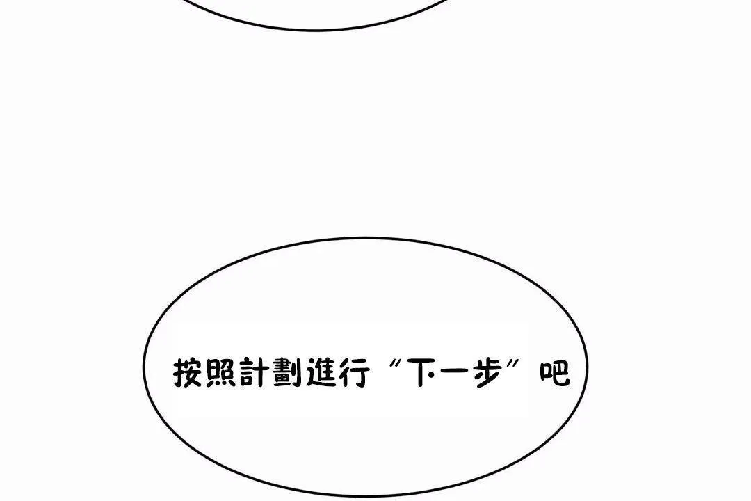 性教育-第41话 - 图片 5