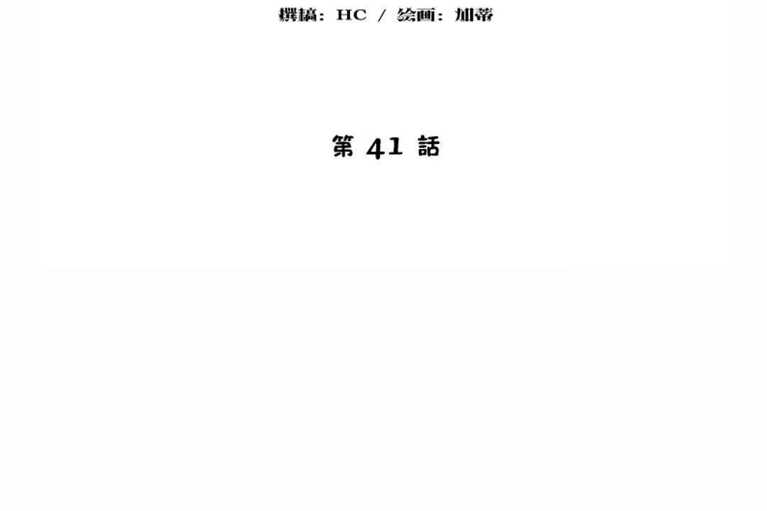 性教育-第41话 - 图片 12