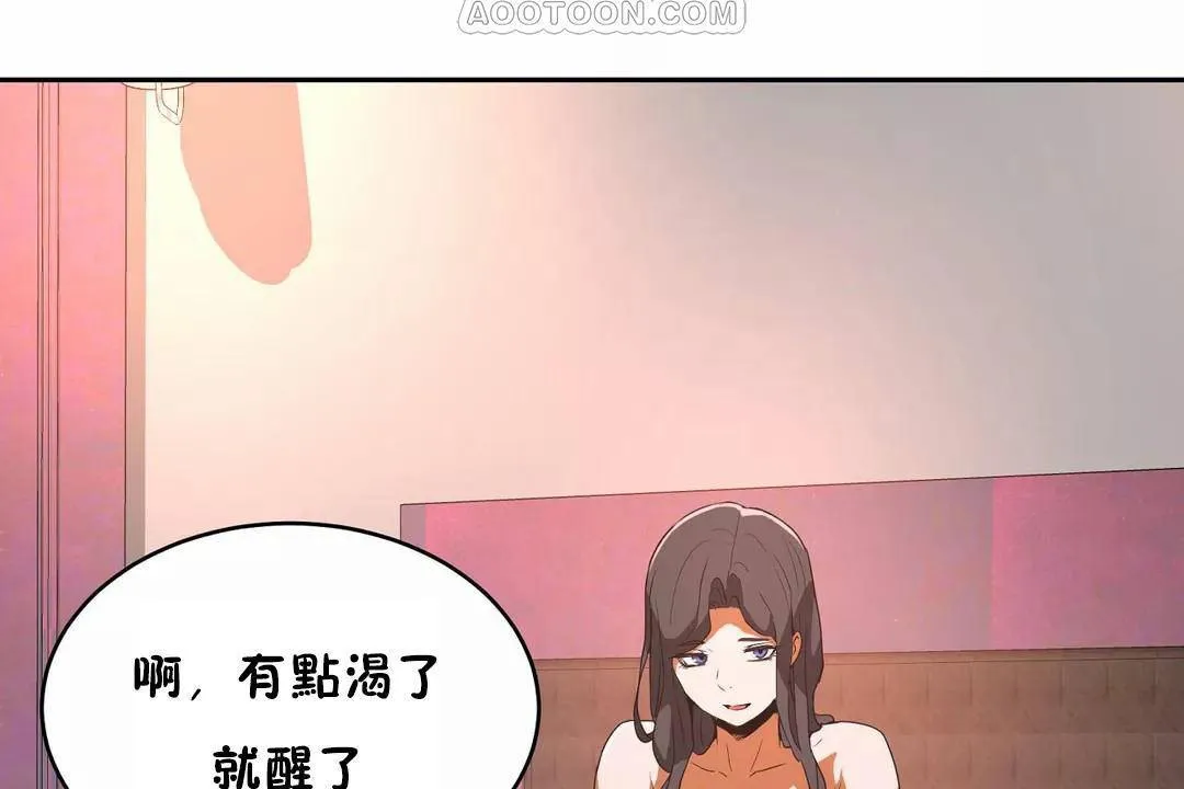 性教育-第41话 - 图片 16