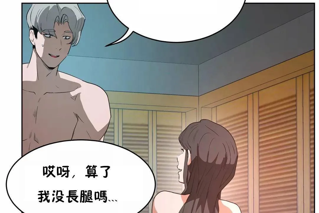 性教育-第41话 - 图片 19