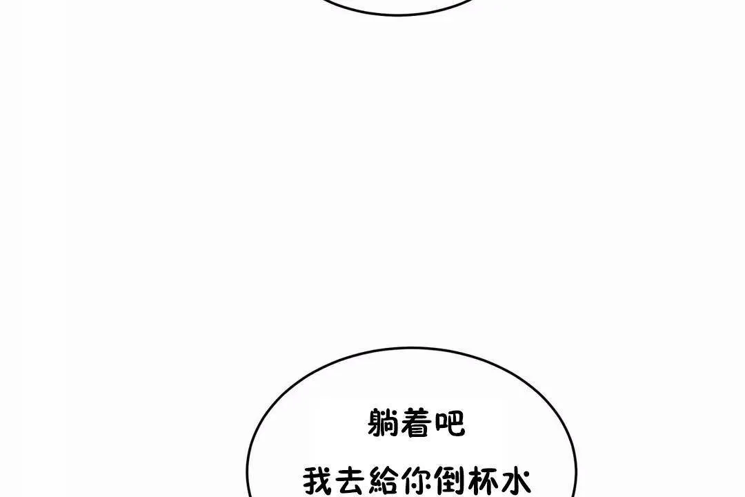 性教育-第41话 - 图片 18