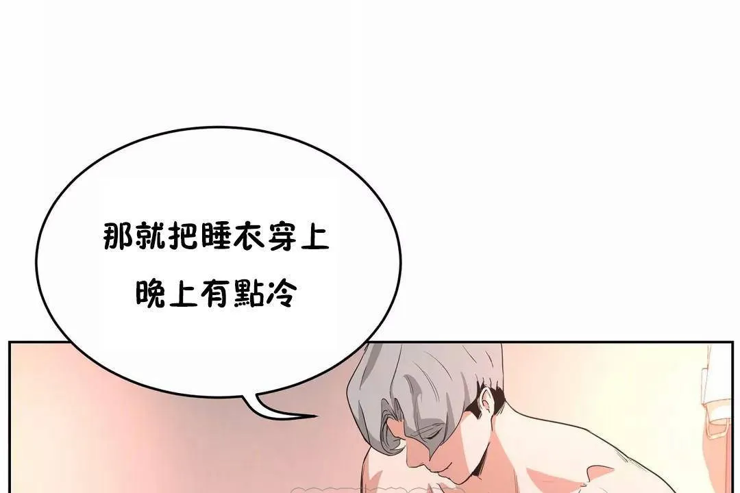 性教育-第41话 - 图片 21