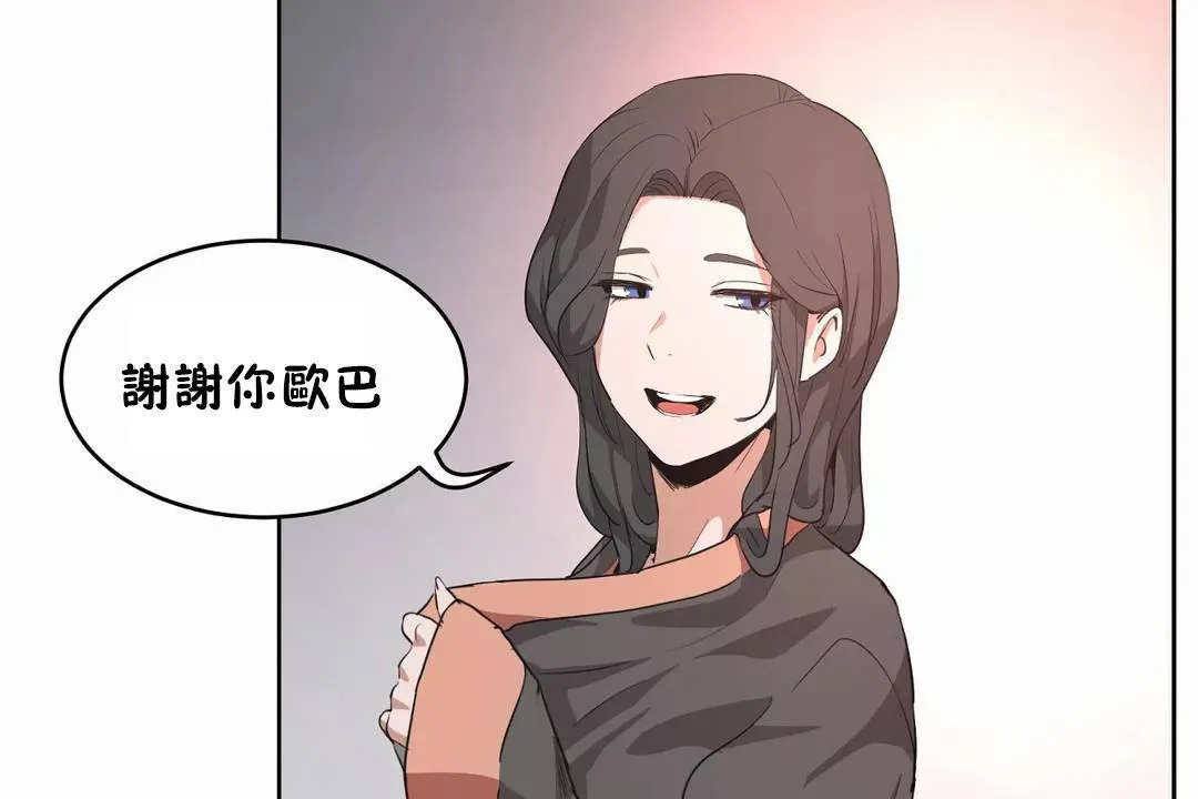 性教育-第41话 - 图片 24