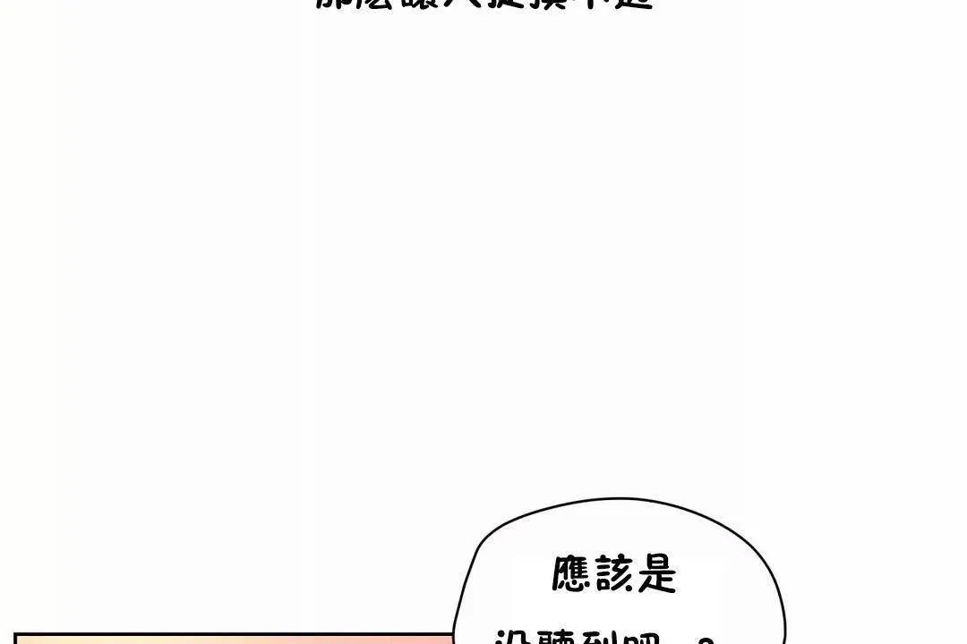 性教育-第41话 - 图片 29