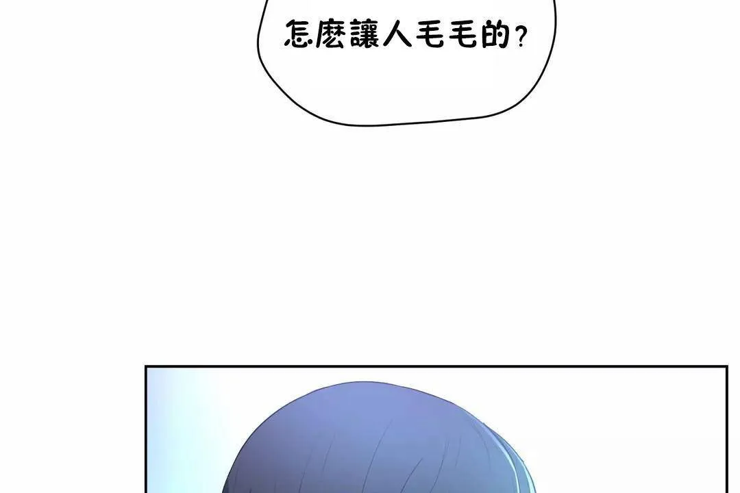 性教育-第41话 - 图片 31
