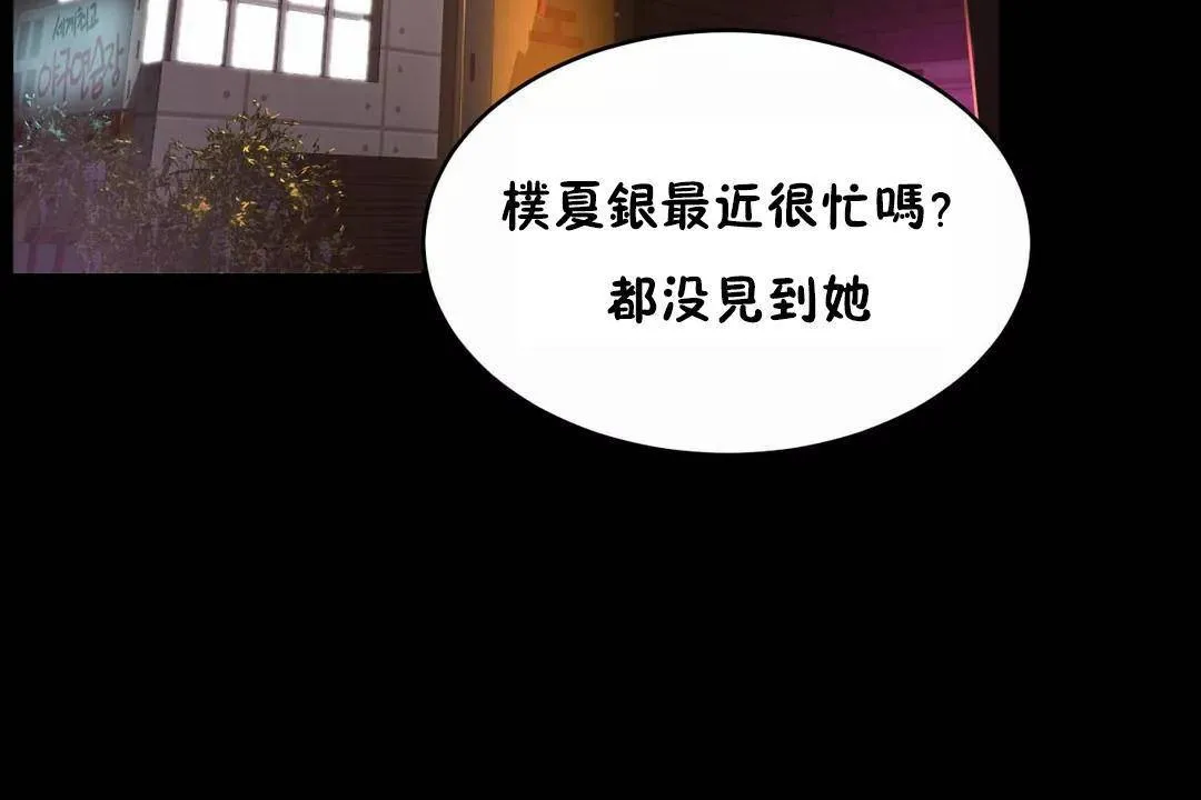 性教育-第41话 - 图片 38