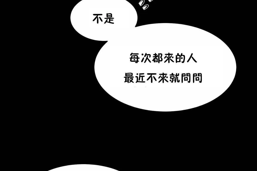 性教育-第41话 - 图片 43