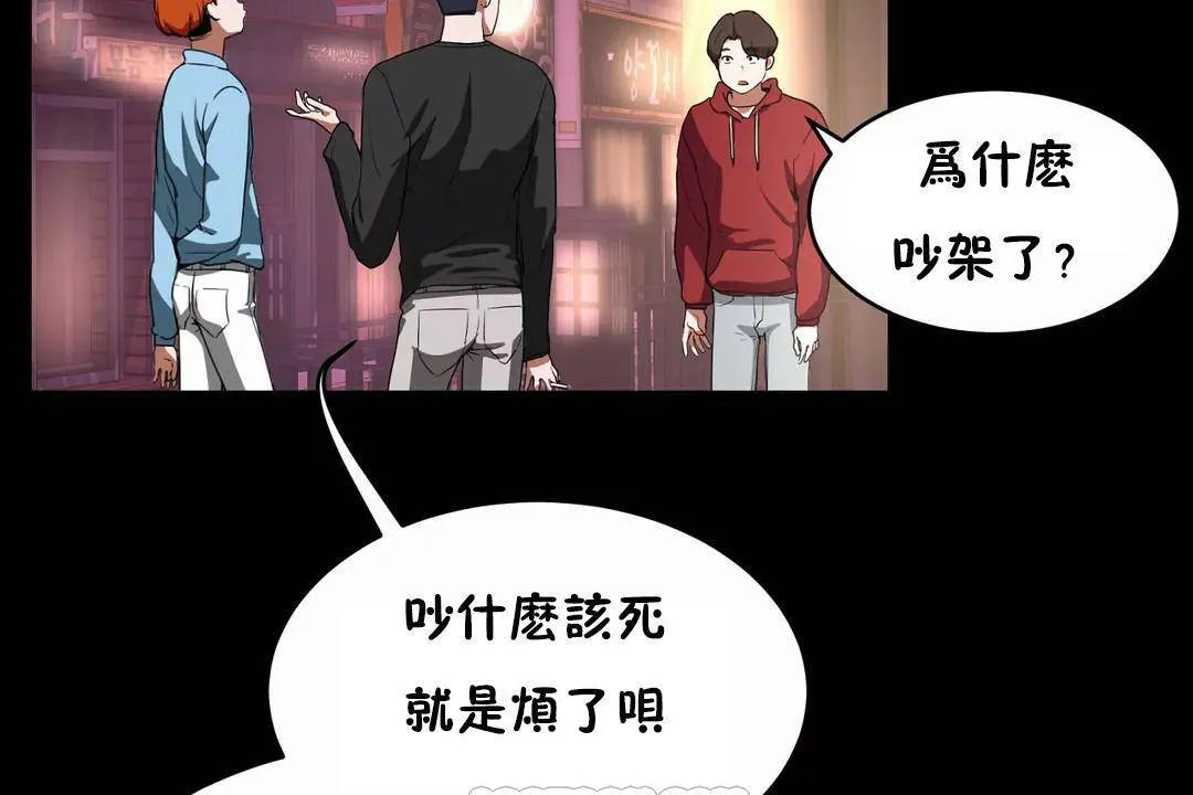 性教育-第41话 - 图片 45