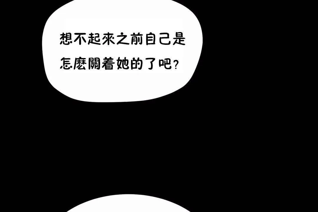 性教育-第41话 - 图片 47