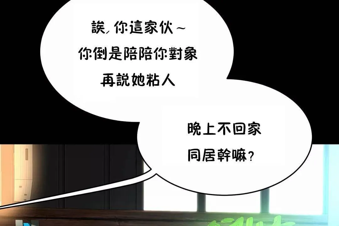 性教育-第41话 - 图片 48