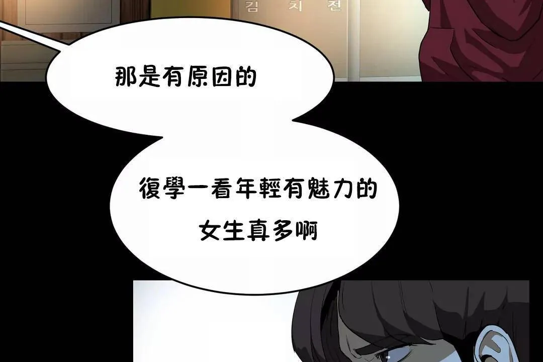 性教育-第41话 - 图片 50