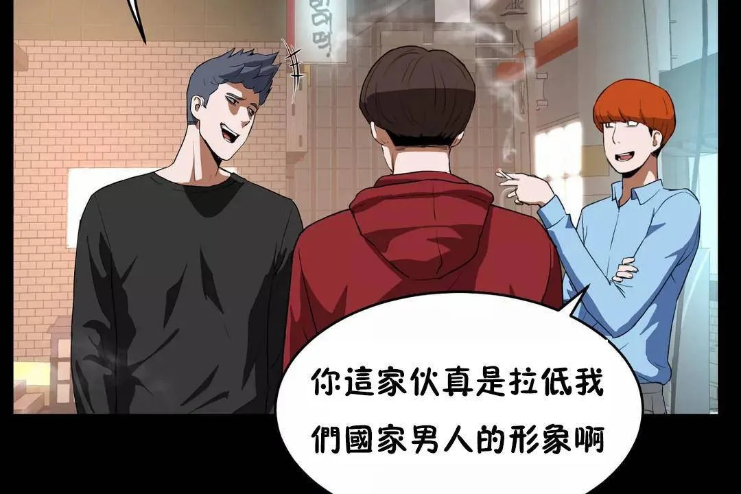 性教育-第41话 - 图片 55