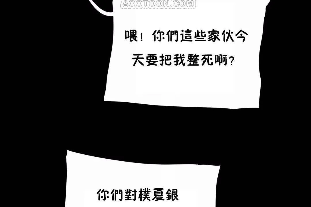 性教育-第41话 - 图片 58