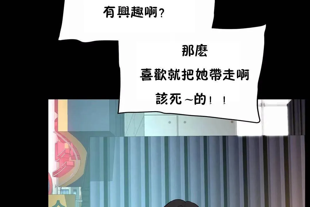 性教育-第41话 - 图片 59
