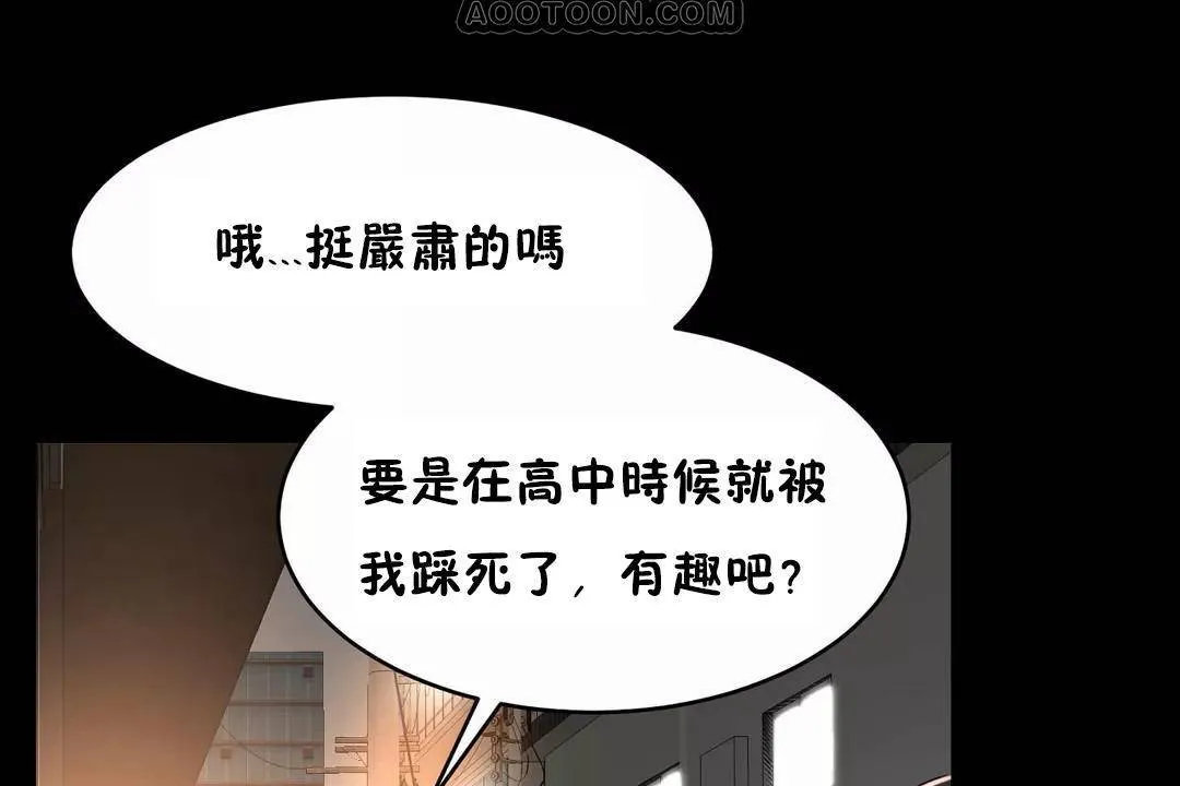 性教育-第41话 - 图片 64