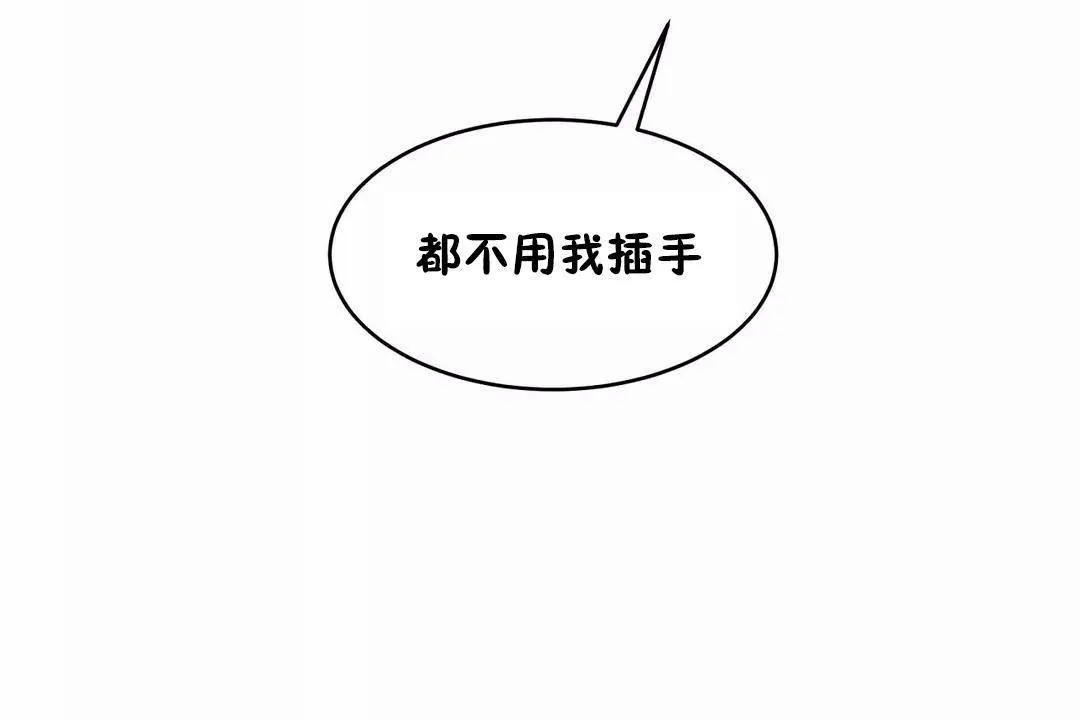 性教育-第41话 - 图片 78