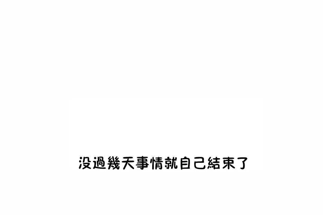 性教育-第41话 - 图片 79