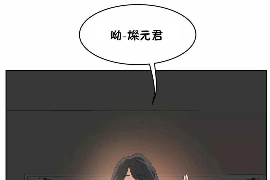 性教育-第41话 - 图片 80