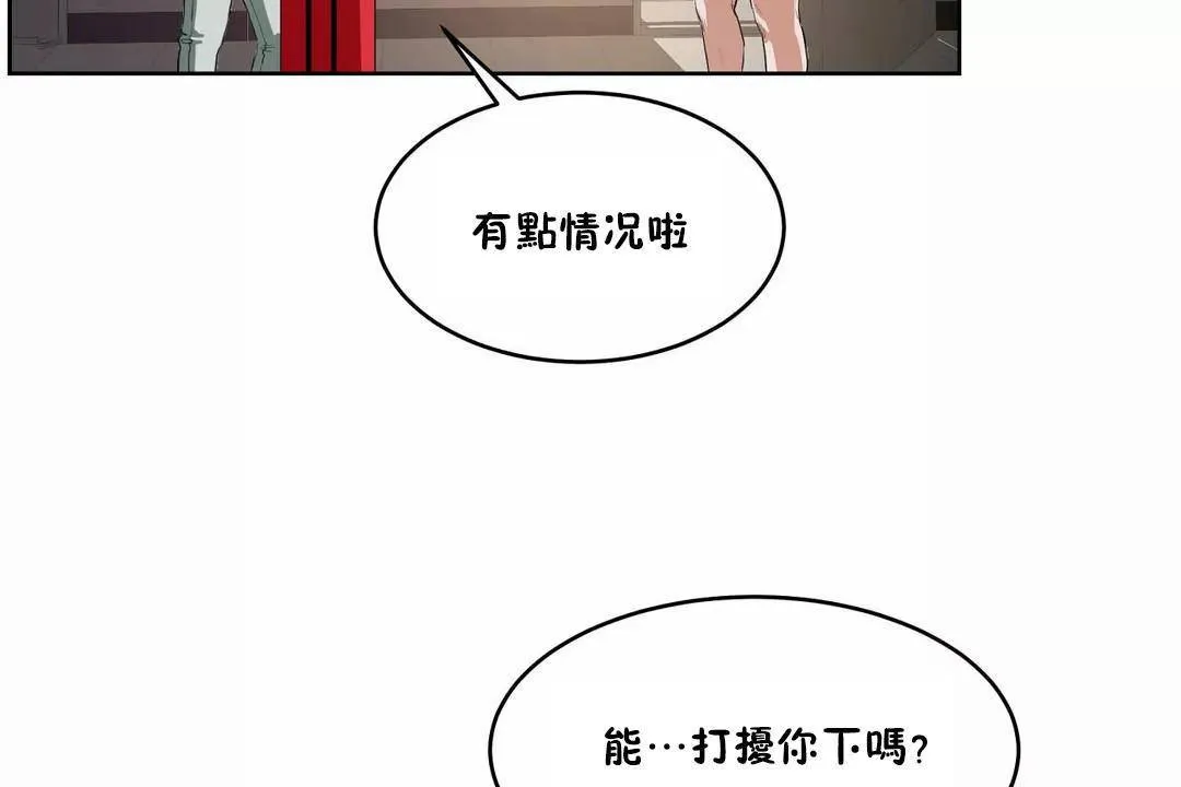 性教育-第41话 - 图片 85