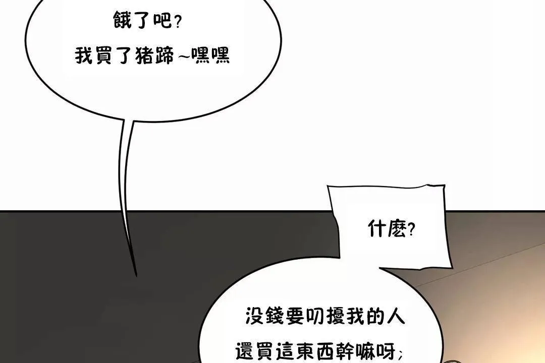 性教育-第41话 - 图片 90