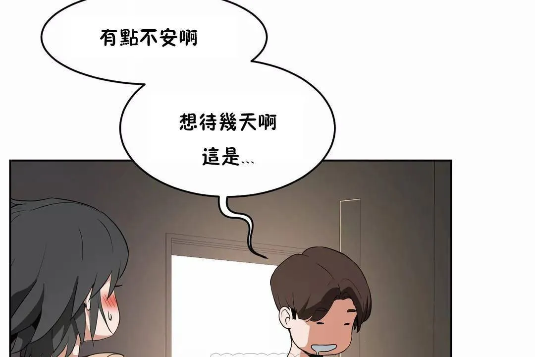 性教育-第41话 - 图片 93
