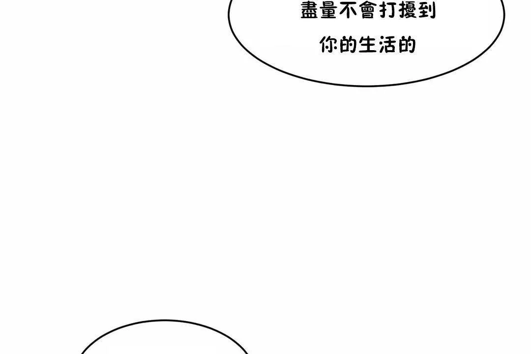 性教育-第41话 - 图片 97