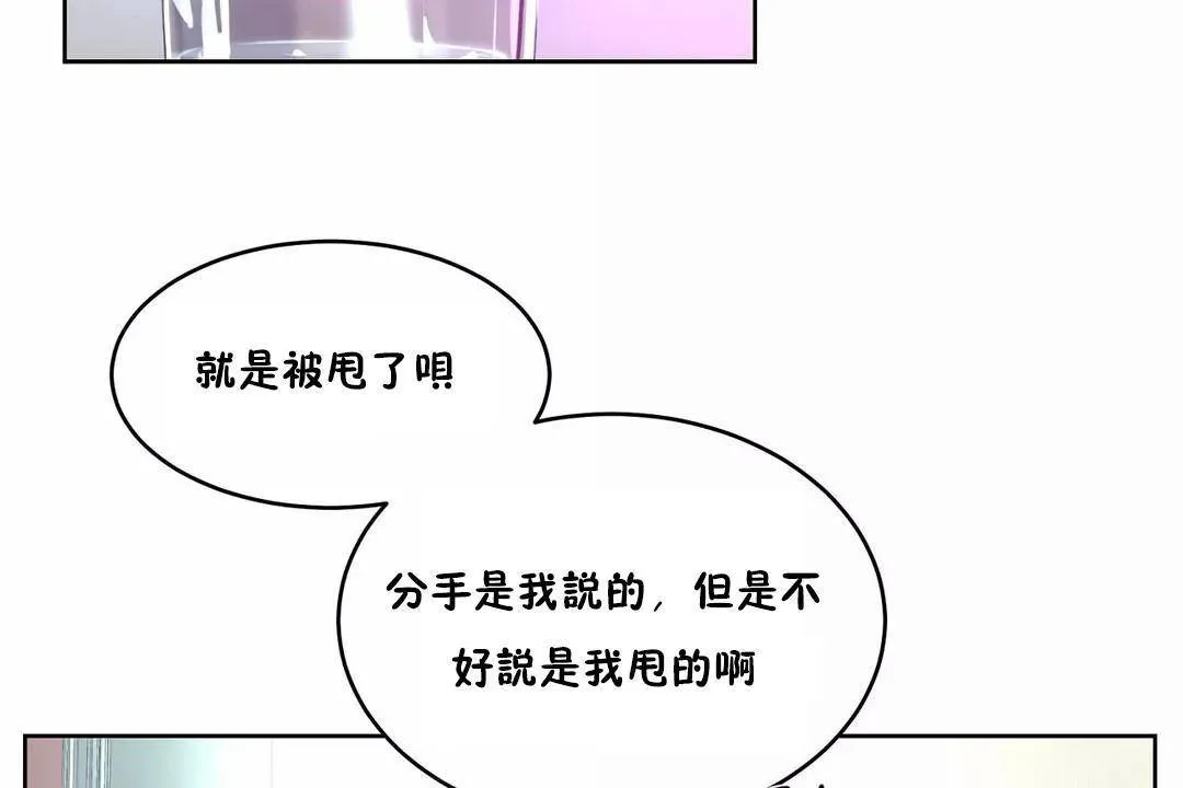 性教育-第41话 - 图片 102