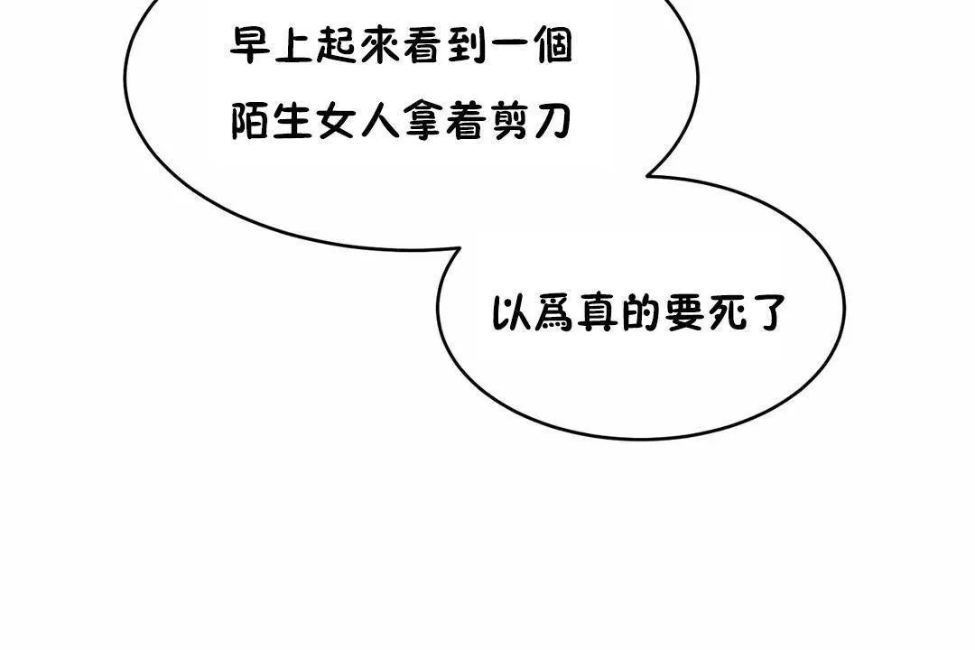 性教育-第41话 - 图片 109