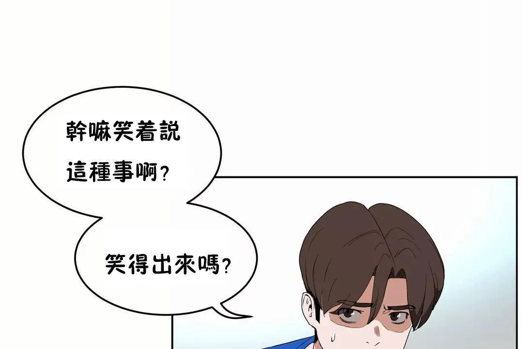 性教育-第41话 - 图片 113
