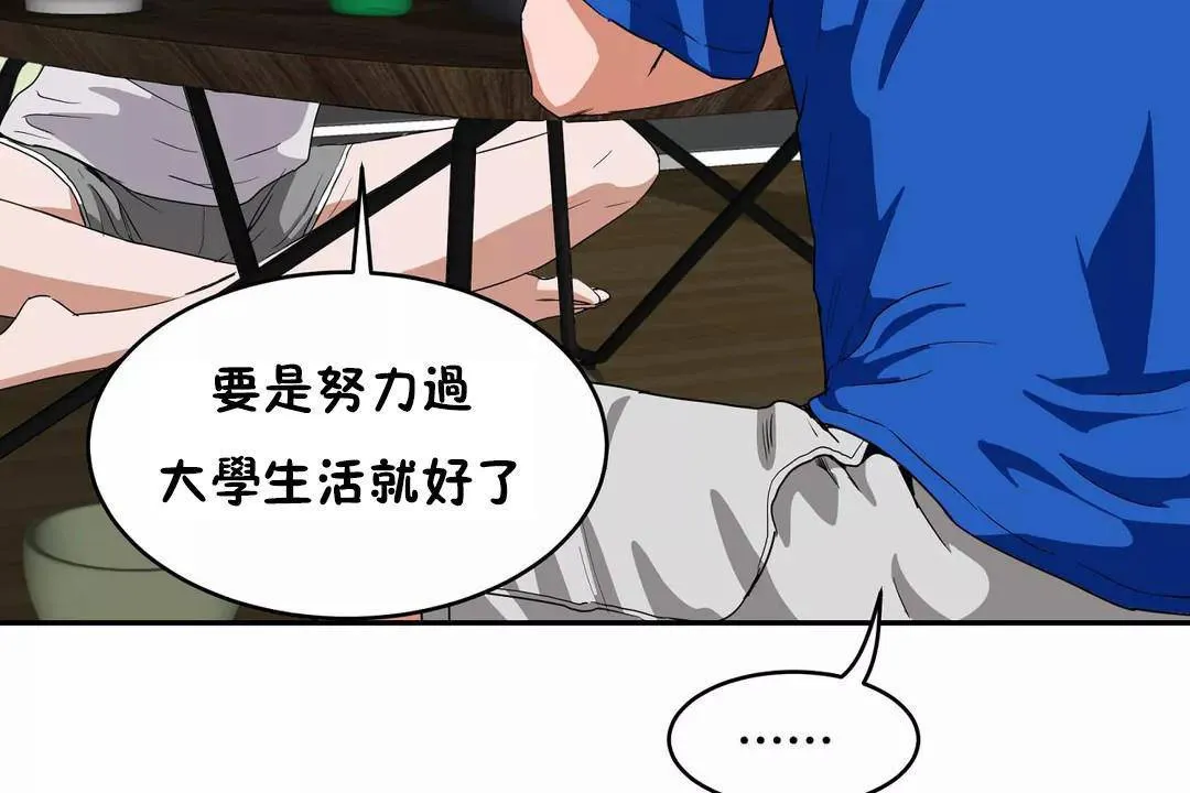 性教育-第41话 - 图片 120