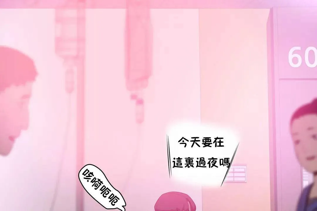 性教育-第41话 - 图片 125