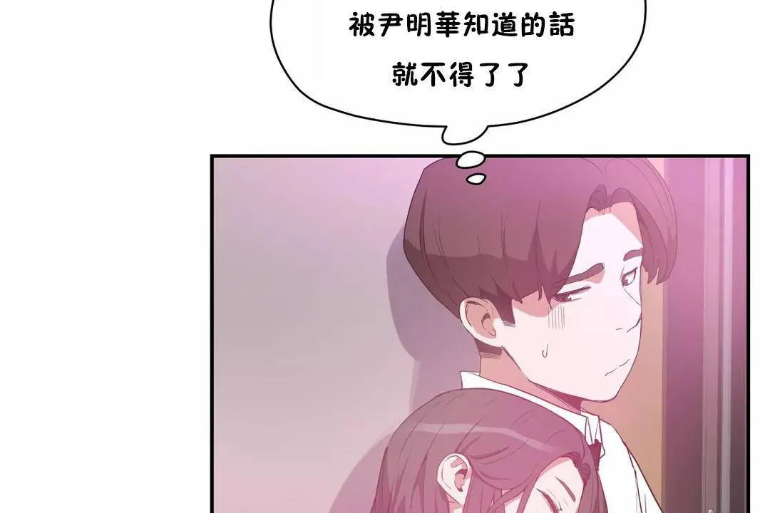 性教育-第41话 - 图片 127
