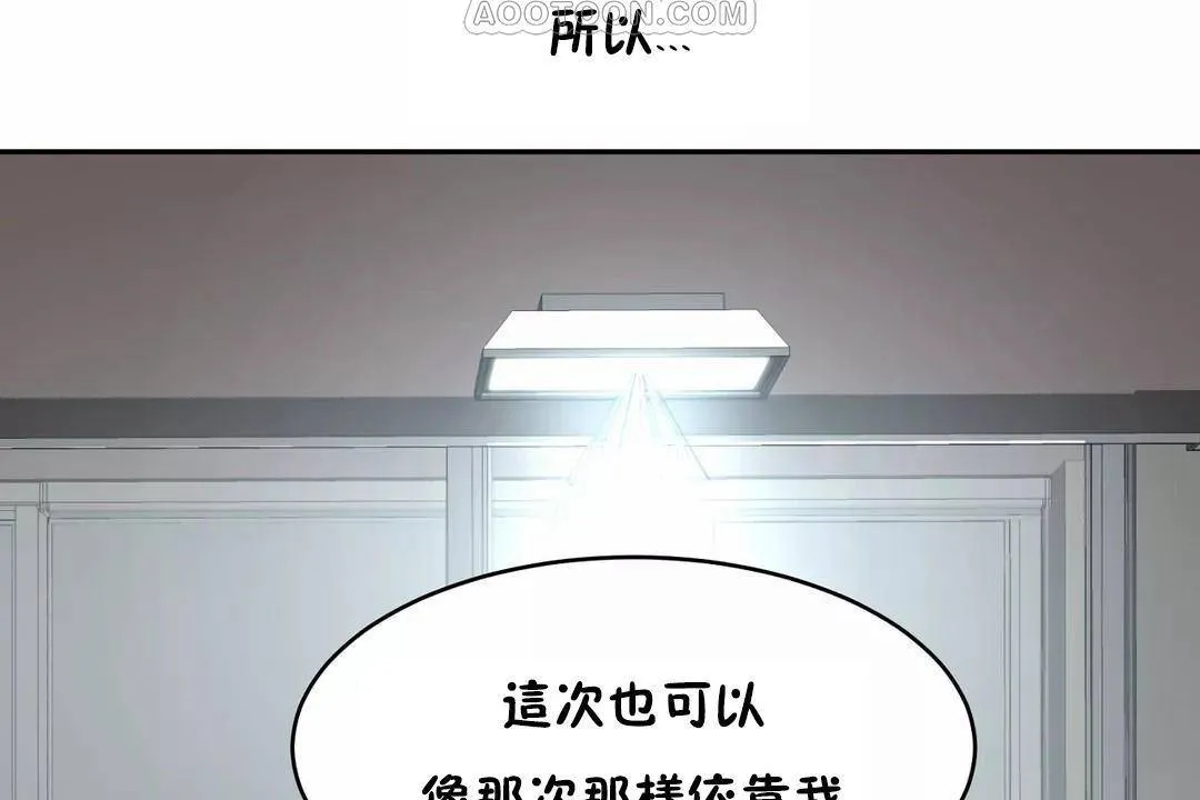 性教育-第41话 - 图片 130