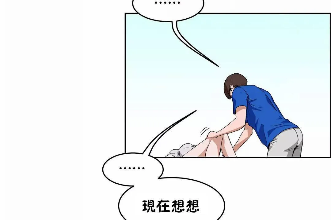 性教育-第41话 - 图片 150