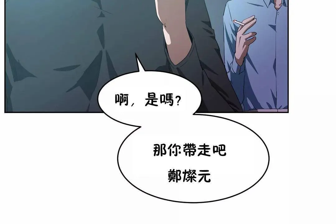 性教育-第41话 - 图片 155