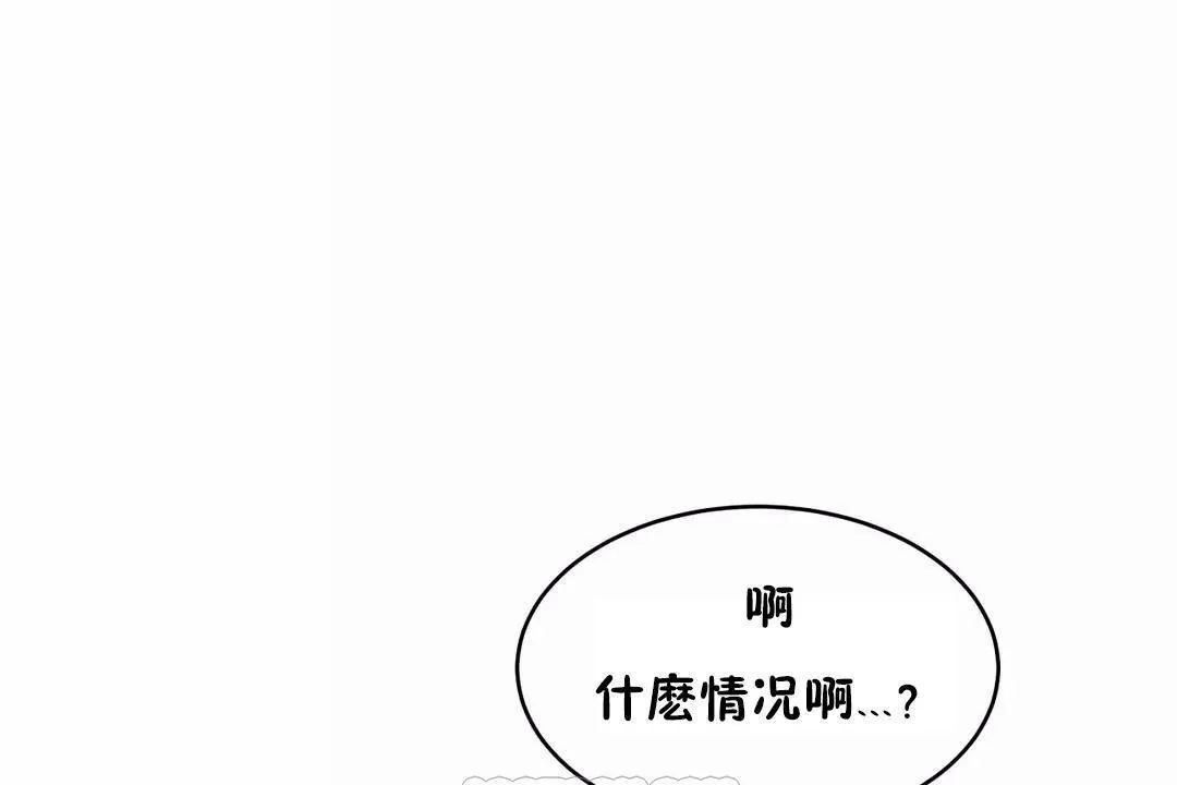 性教育-第41话 - 图片 159
