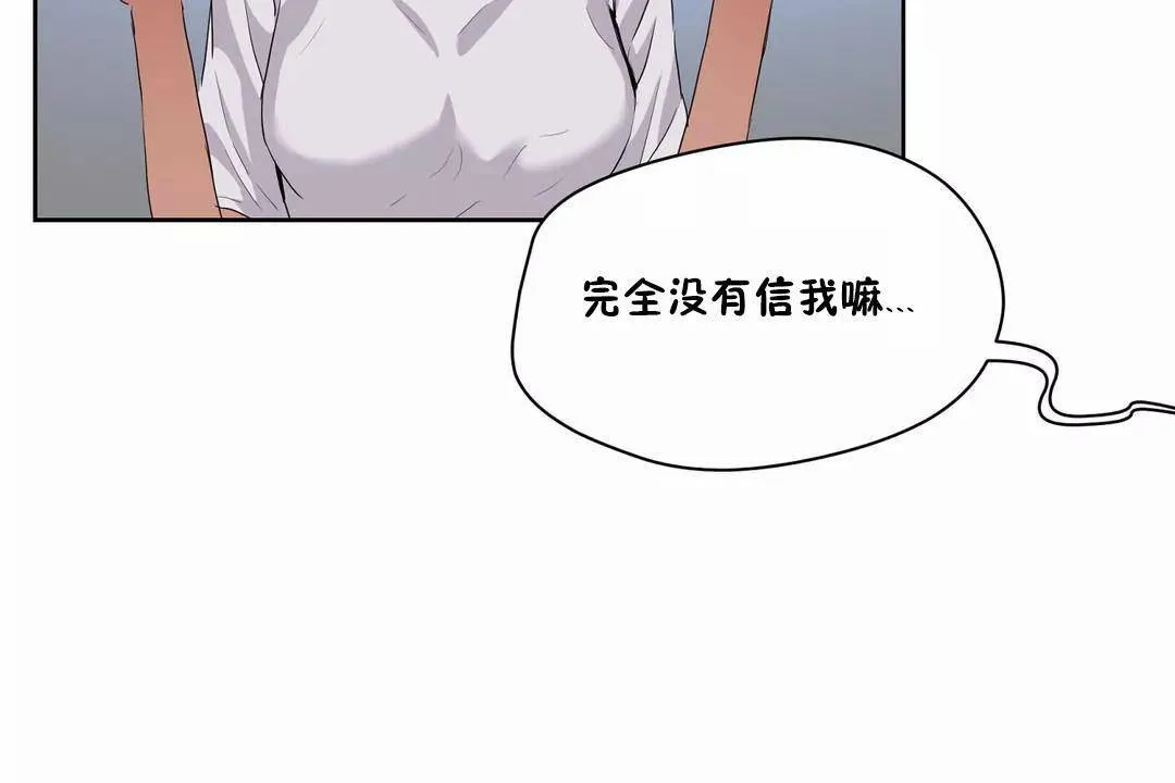 性教育-第42话 - 图片 36