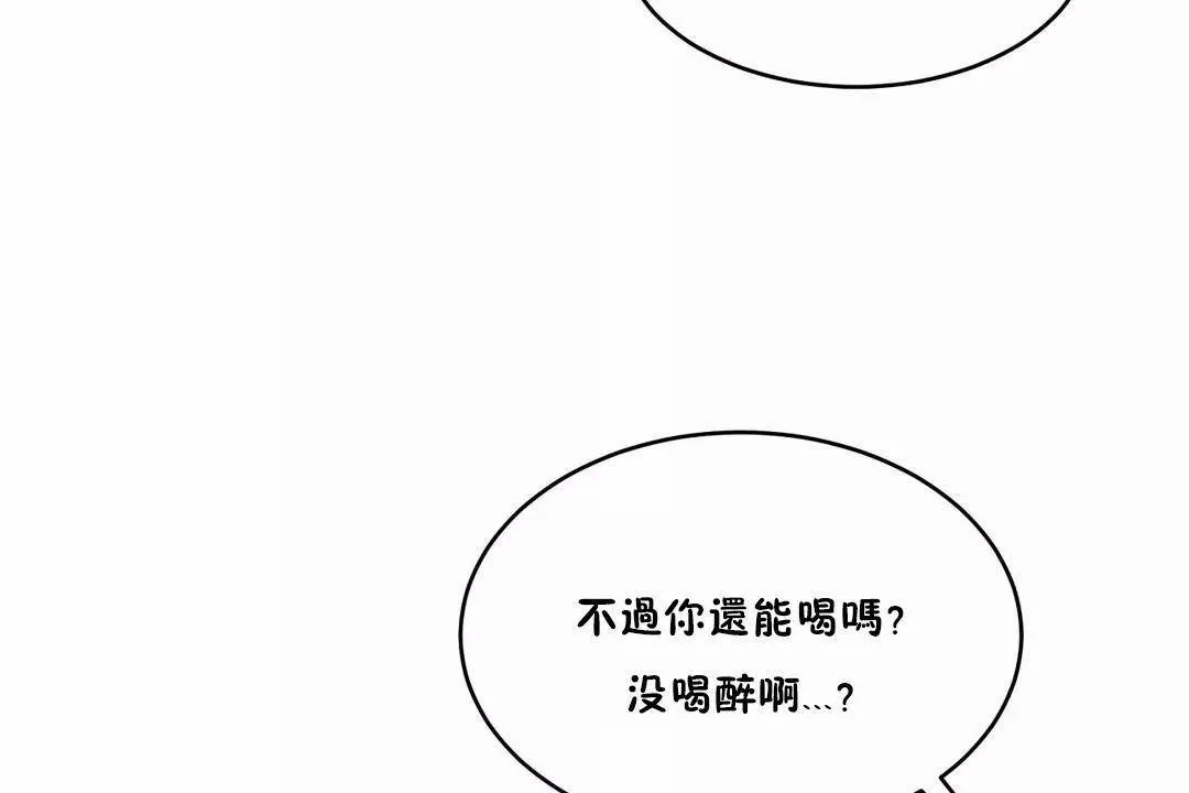 性教育-第42话 - 图片 47