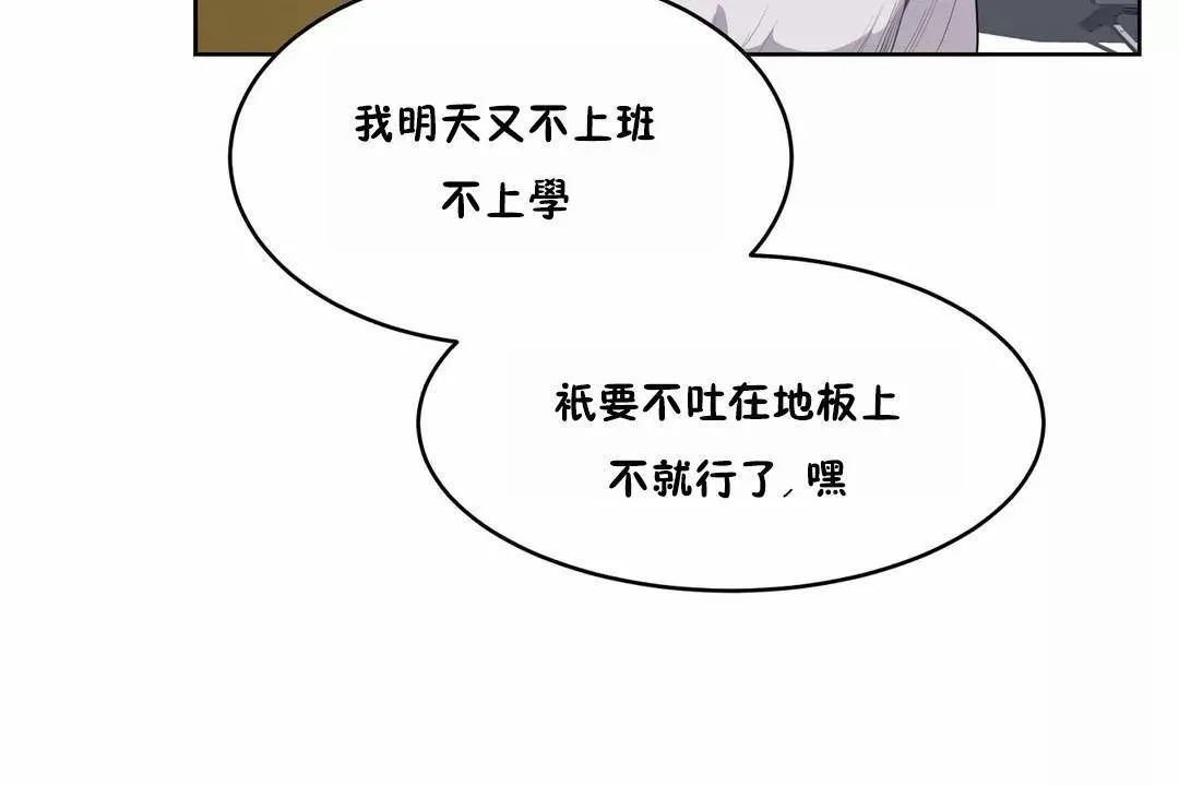 性教育-第42话 - 图片 49