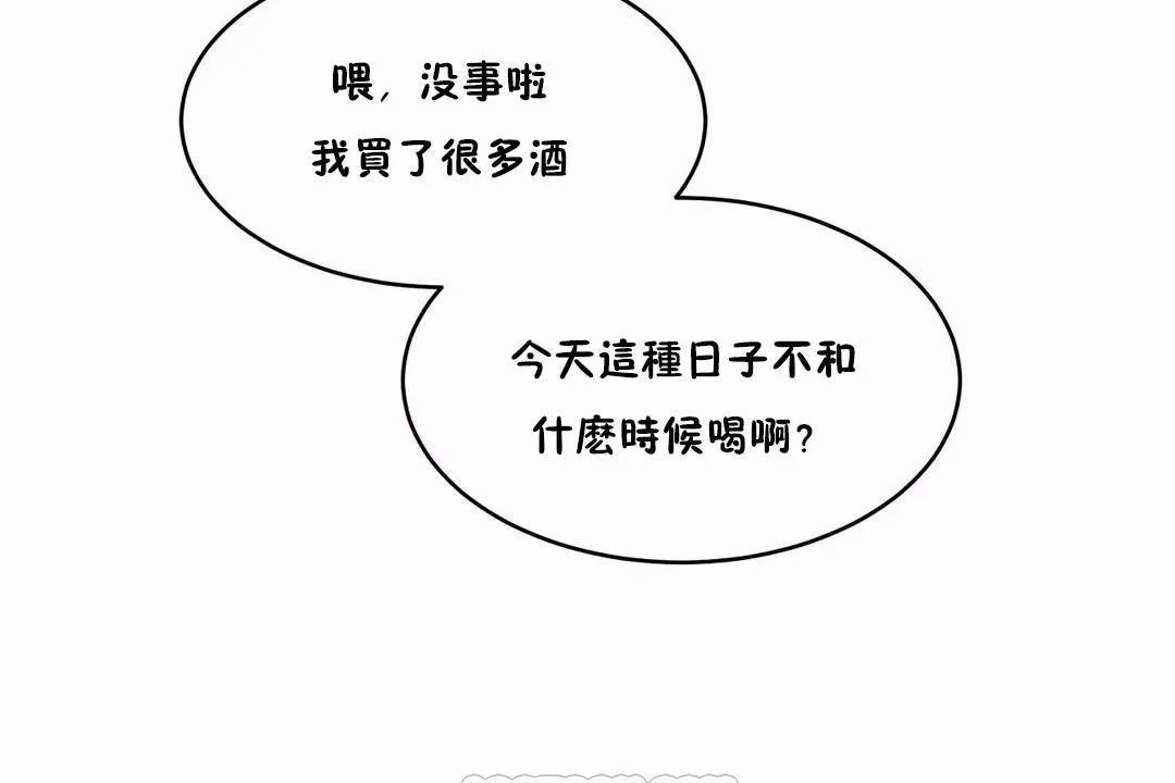 性教育-第42话 - 图片 57
