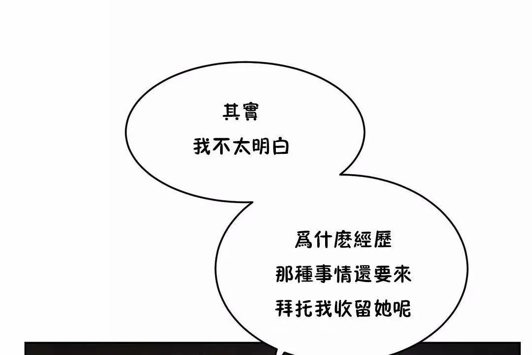 性教育-第42话 - 图片 78