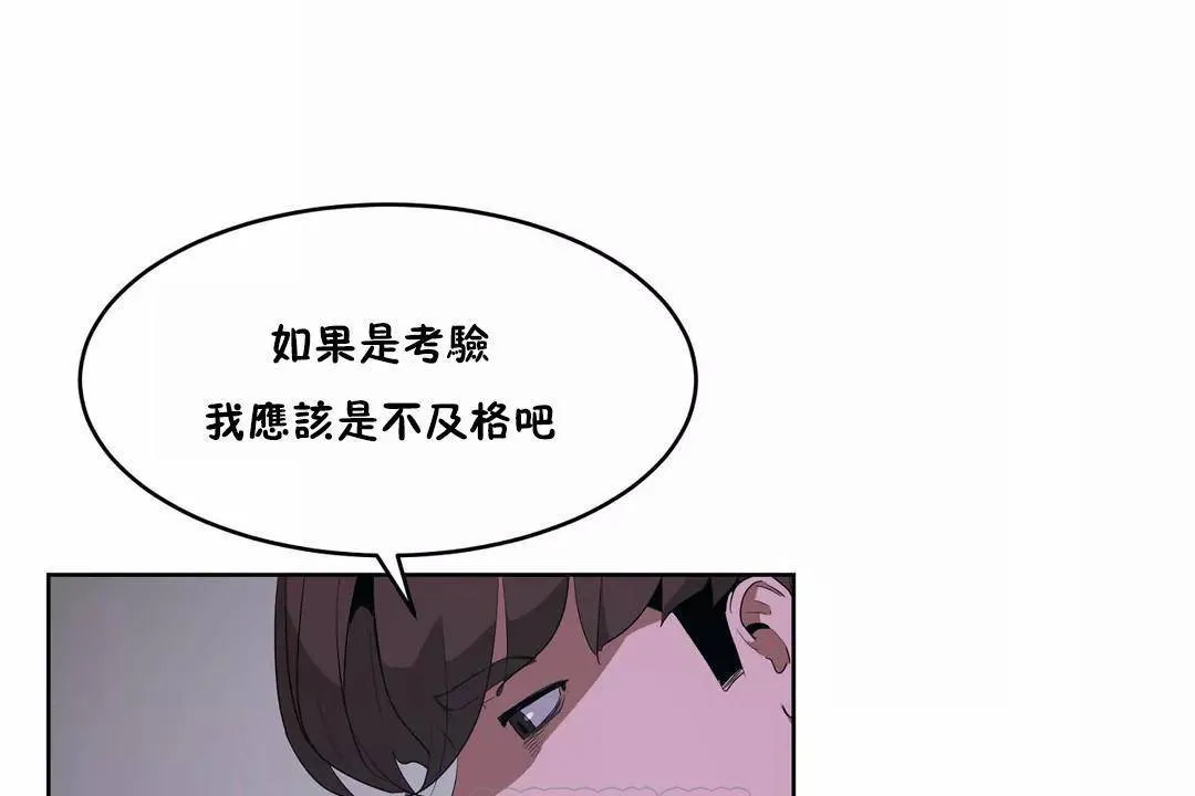 性教育-第42话 - 图片 81
